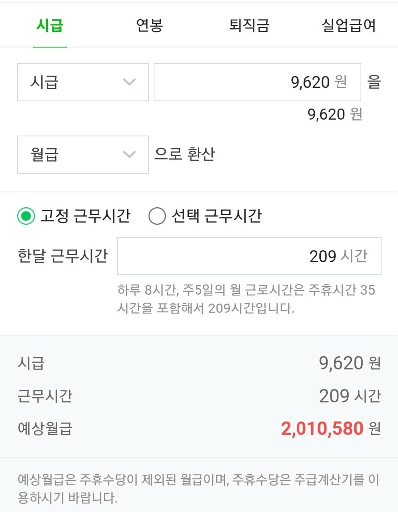 로스트아크 인벤 : 직원 모으기 힘들다는 중소기업 ㅁㅊ;;; ㄷㄷㄷㄷㄷㄷ;;; - 로스트아크 인벤 자유 게시판