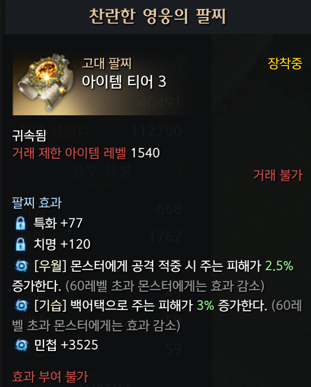 로스트아크 인벤 : 달소 333331 특치 vs 특신 - 로스트아크 인벤 리퍼 게시판 달소 333331  특치 vs 특신