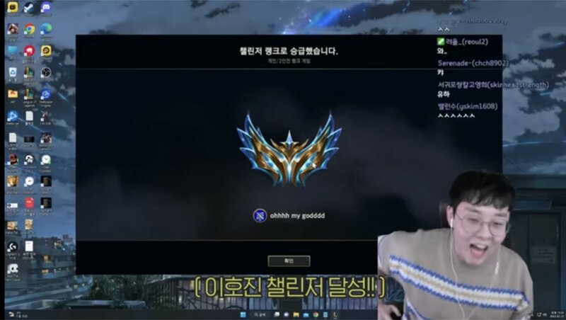 리그오브레전드 인벤 : 호진리 첼린저 뭥미 ㅋㅋ - LoL/e스포츠 이야기 게시판 호진리 첼린저 뭥미 ㅋㅋ