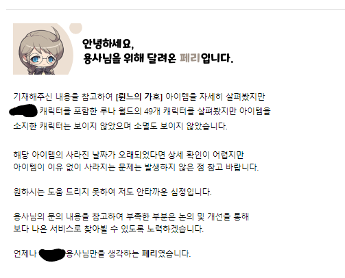 제목수정) 캐시증발 공론화가 필요합니다 | 메이플 인벤