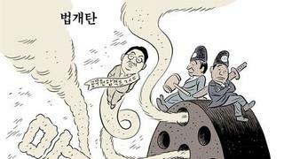박순찬 화백 - 법개탄
