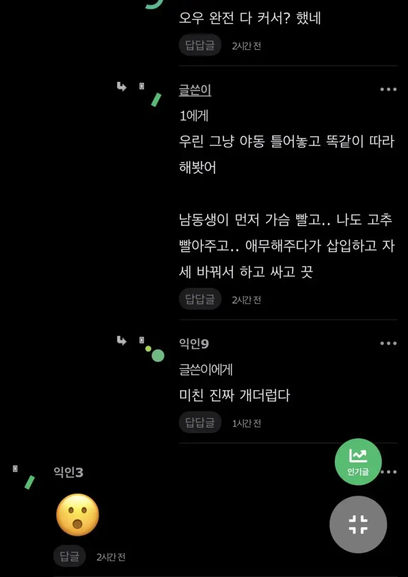 남동생이랑 ㅅㅅ한 눈나 | 웹진 인벤 - 인벤 남동생이랑 ㅅㅅ한 눈나 | 웹진 인벤 - 인벤