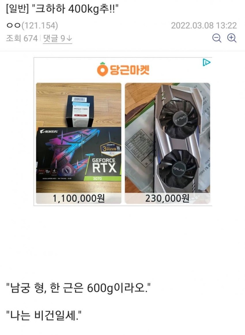 장르소설 갤러리의 무협 만담.jpg | 메이플 인벤 장르소설 갤러리의 무협 만담.Jpg | 메이플 인벤