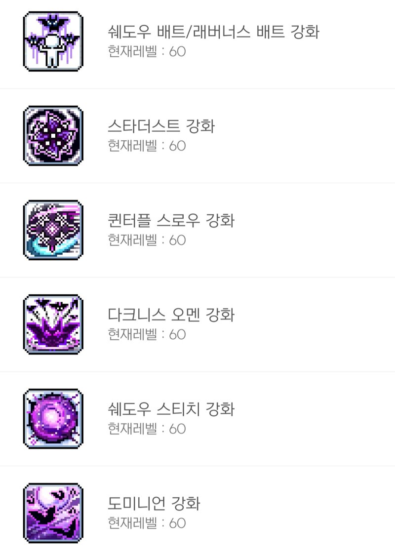 아 나워 코어칸 어떠나요 망했네 | 메이플 인벤