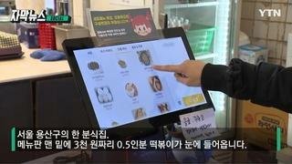 최근 한국에 '작은 소비'가 유행하는 이유