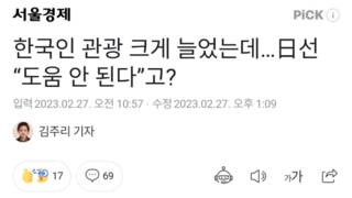 한국인 관광 크게 늘었는데…日선 “도움 안 된다”고?