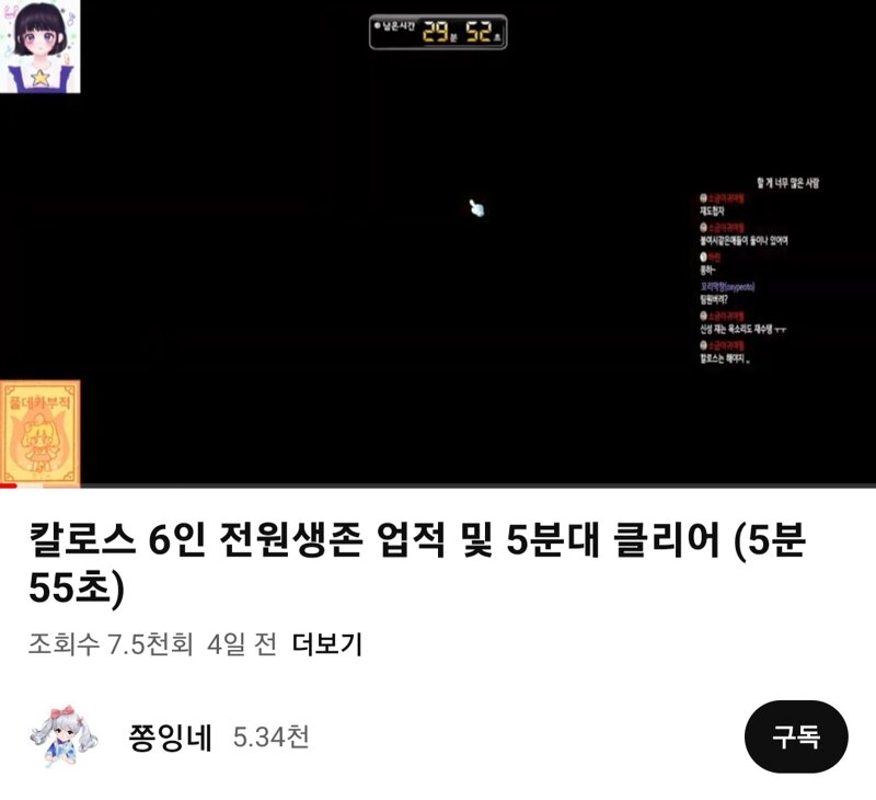 메벤:나로 칼로스 개사기다!!! 평딜직업 상향하라!!!! | 메이플 인벤