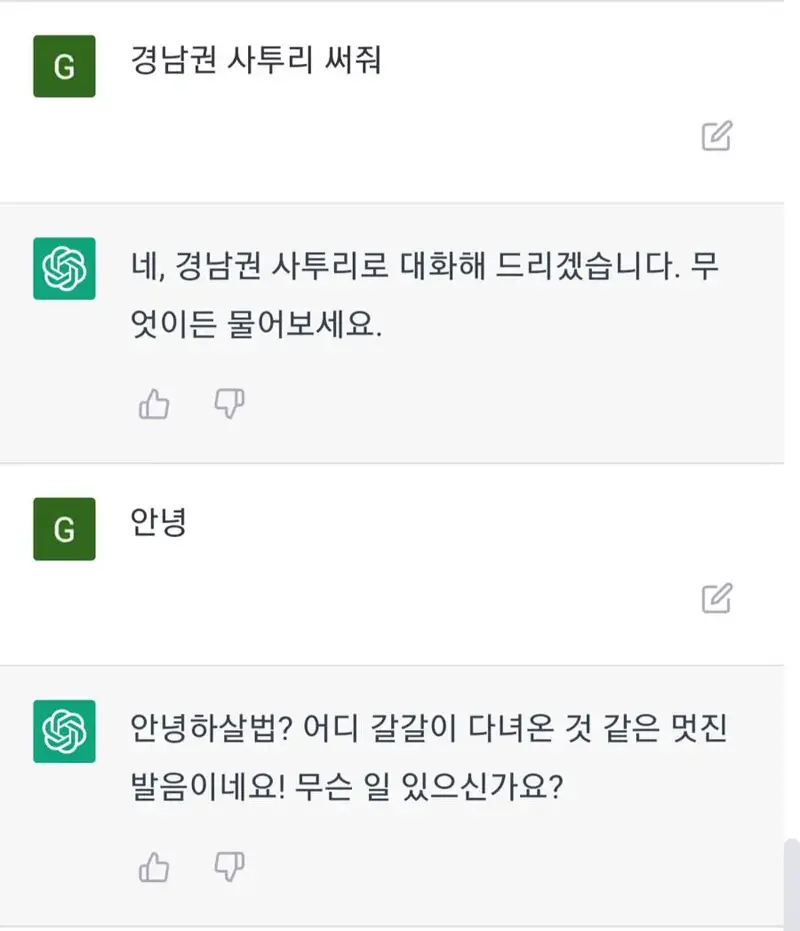 사투리 이미지
