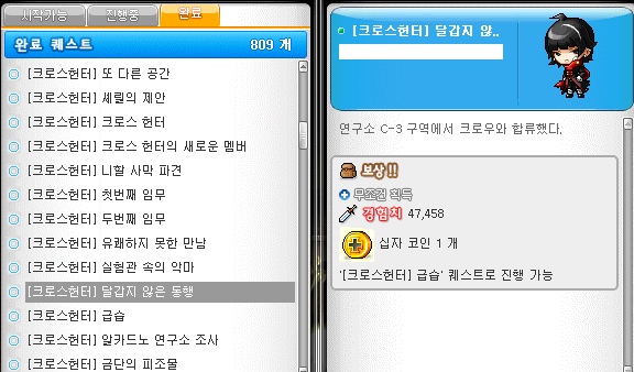 뉴비들이 말하는 크로스헌터 길막힘 현상은 무엇인가? | 메이플 인벤