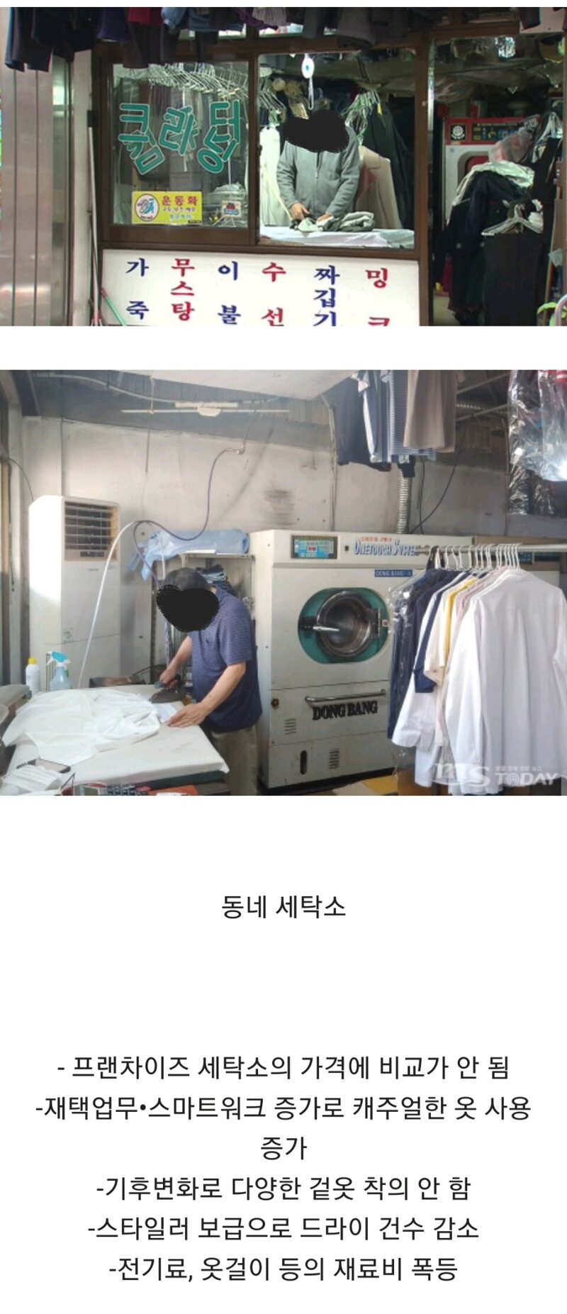 웹진 인벤 : 점점 없어지는 자영업 중 하나 - 오픈이슈갤러리 점점 없어지는 자영업 중 하나