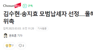 김수현·송지효 모범납세자 선정…올해 국세청 홍보대사 위촉