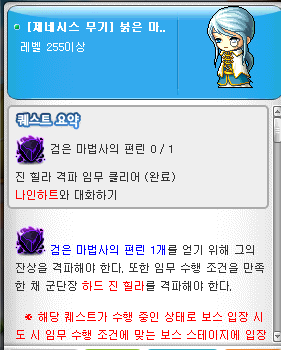 해방퀘 진힐라 끝!!! | 메이플 인벤 해방퀘 진힐라 끝!!! | 메이플 인벤
