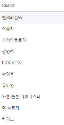 나무위키 실검 1위 왜 토르임? | 메이플 인벤