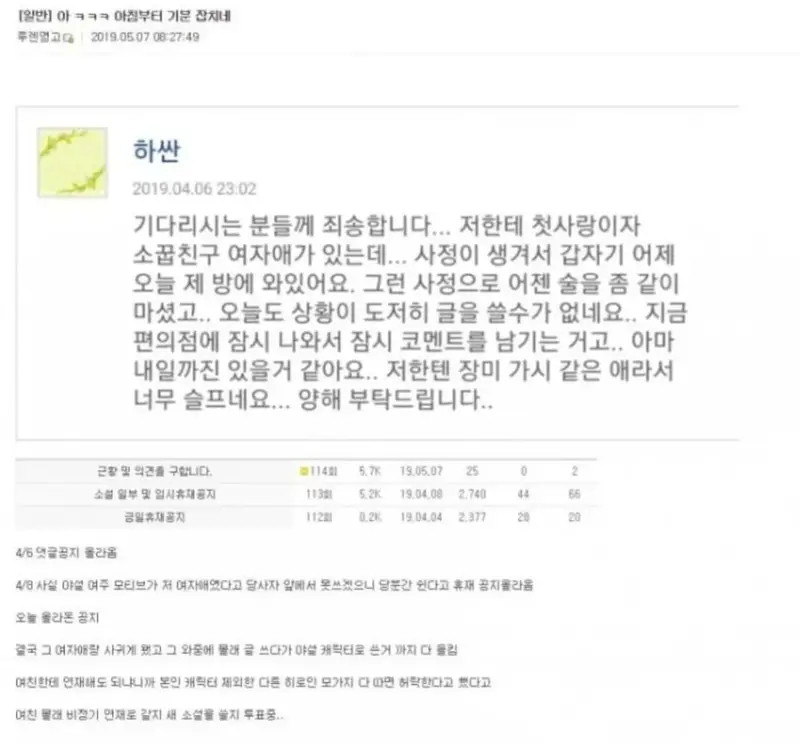 야설쓰다 걸린 작가 | 웹진 인벤 - 인벤 야설쓰다 걸린 작가 | 웹진 인벤 - 인벤