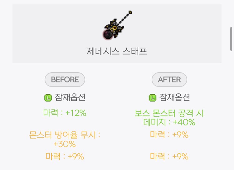 비숍 방무 몇줄? | 메이플 인벤