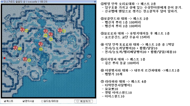 Maps - 얼어붙은 비늘 해변