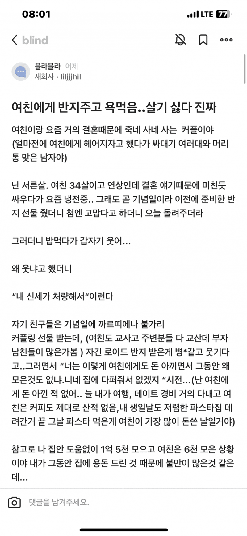 요즘 본 썰중에 가장 고구마썰 | 메이플 인벤