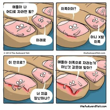 내성발톱 뽑아낸 다음엔 어케해야 됨? | 웹진 인벤 - 인벤
