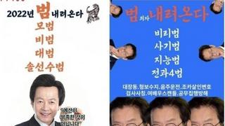 대장동 특검 후보 추천 민주당에서 결정?