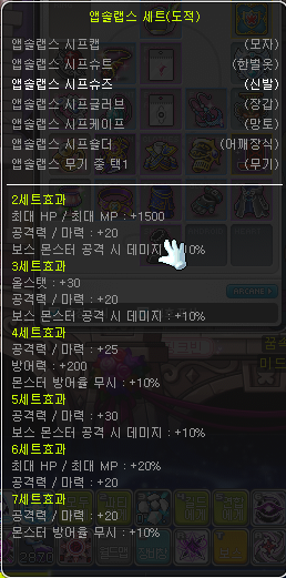 나로 3카 5앱 or 4카 4앱 | 메이플 인벤 나로 3카 5앱 Or 4카 4앱 | 메이플 인벤