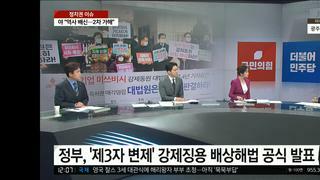 국힘 김행 윤석렬정부 역사상최고의정부 일본과관계는 국민들이 바라는것