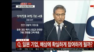 (속보) 일본은 대한민국에 진실한 사과를했다 오부치선언으로 이미 사과한거다