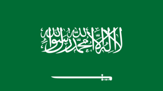 사우디와 이란 국기 한국어 번역