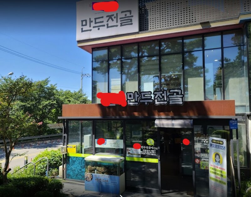만두 전골계의 이단 논쟁 - 오픈이슈갤러리 - 인벤 만두 전골계의 이단 논쟁 - 오픈이슈갤러리