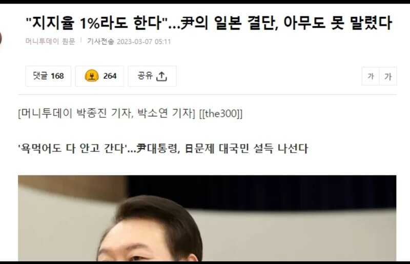 지지율 1프로라도 한다 윤석렬 말릴수가없었다 - 오픈이슈갤러리 - 인벤 지지율 1프로라도 한다 윤석렬 말릴수가없었다 - 오픈이슈갤러리