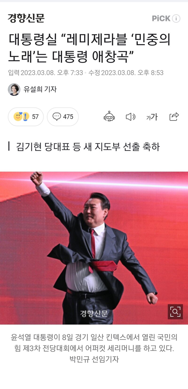 웹진 인벤 : 대통령실 긴급발표 이준석 경고한다 까불지마라! - 오픈이슈갤러리 대통령실 긴급발표 이준석 경고한다 까불지마라!