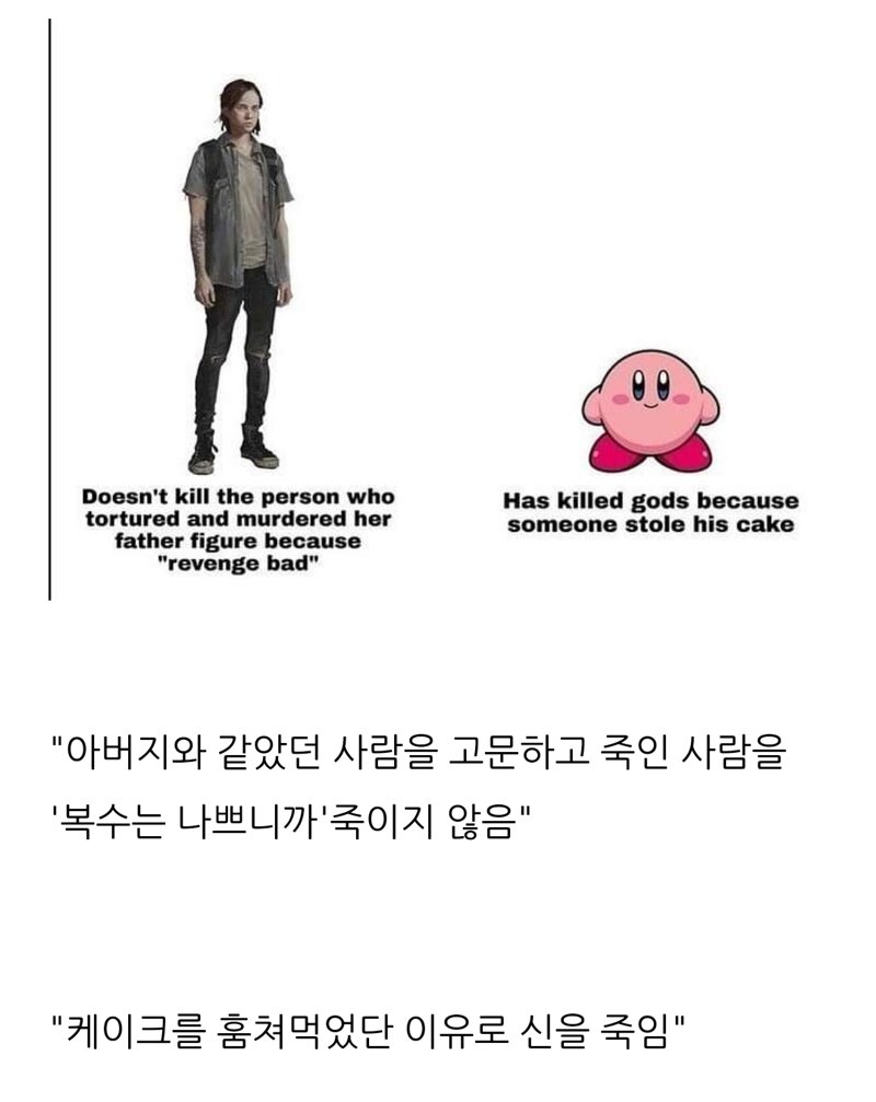 메이플스토리 인벤 : 커비 의외로 잔인한 놈임 - 메이플스토리 인벤 자유게시판