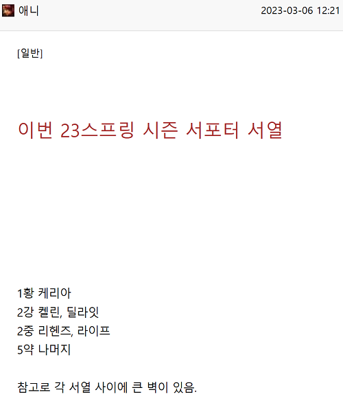 82서포터 이미지