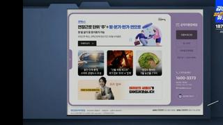 [겸공] 공무원 통합 메일 메인화면에 등장한 김건희