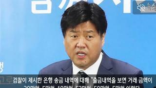 이재명당대표측근 김용 재판 검새의증거 ㅋ