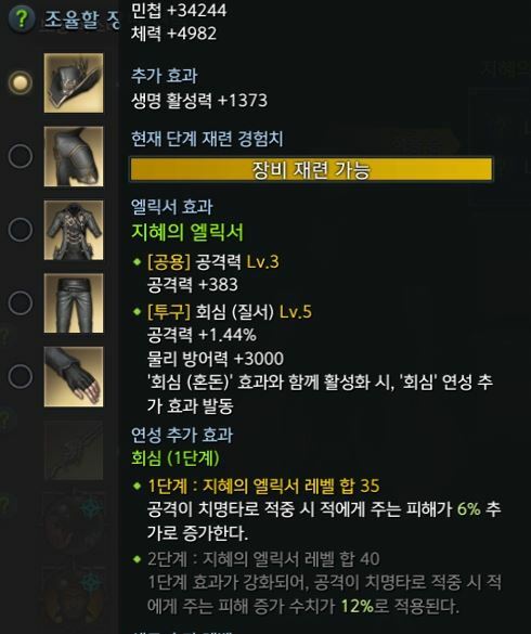 극특신 데헌입니다 | 로아 인벤 극특신 데헌입니다 | 로아 인벤