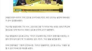 KBS를 부들부들 거리게 만든 생방송 발언
