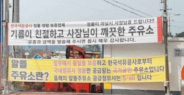 깨끗한주유소 이미지