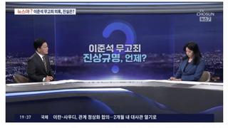 이준석 근황, 서울중앙지검 