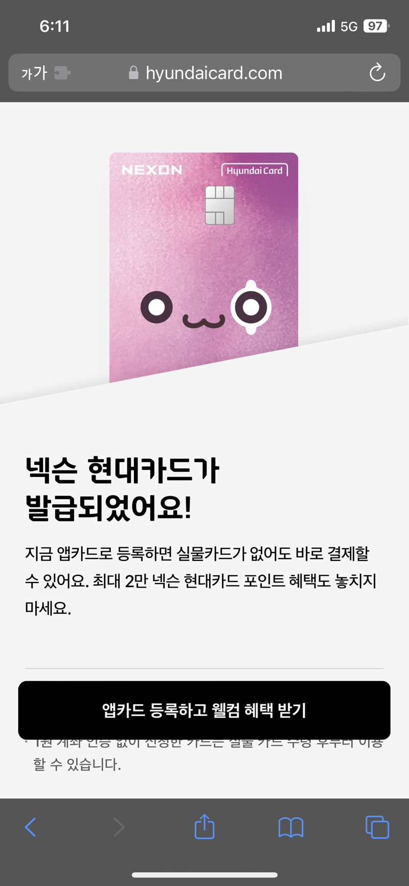 메이플스토리 인벤 : 넥슨카드도 애플페이 되나? - 메이플스토리 인벤 자유게시판 넥슨카드도 애플페이 되나?