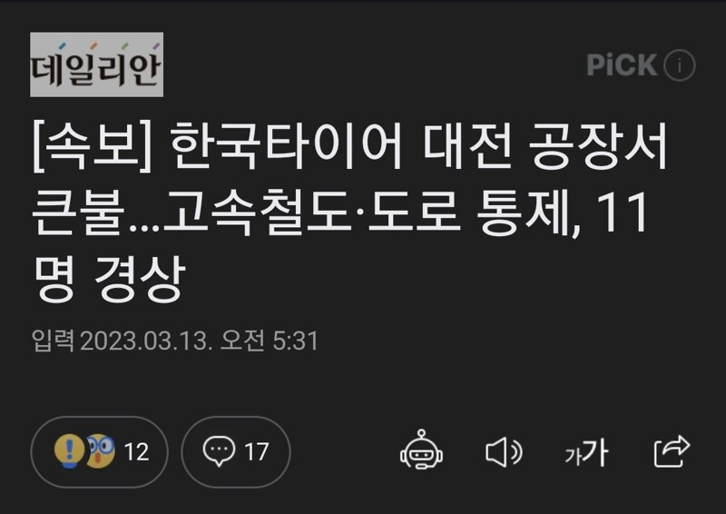 한국타이어경상 이미지