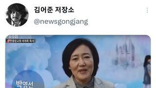민주당출신 박영선전장관 만민중앙교회 축하합니다 !!
