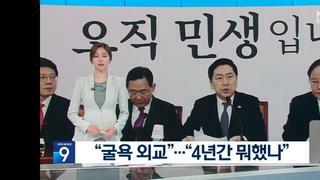 JTBC 단독보도 김건희여사 전사건 무혐의 결론 이미내렸다!!