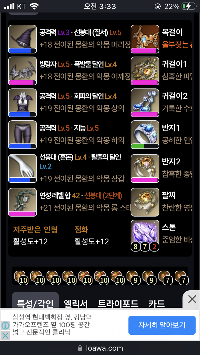 이번주부터 공팟가야되는데 이륙 가능할까요 ? | 로아 인벤 이번주부터 공팟가야되는데 이륙 가능할까요 ? | 로아 인벤
