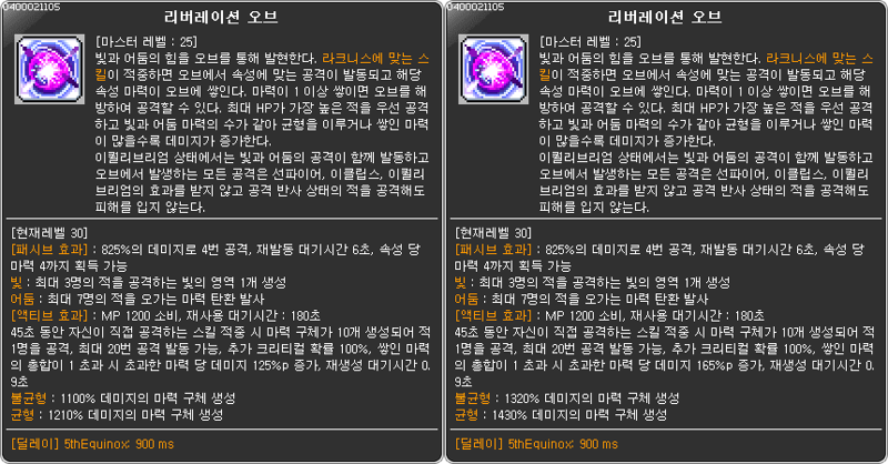 테섭 루미는 오브 하나 끝인가 | 메이플 인벤 테섭 루미는 오브 하나 끝인가 | 메이플 인벤