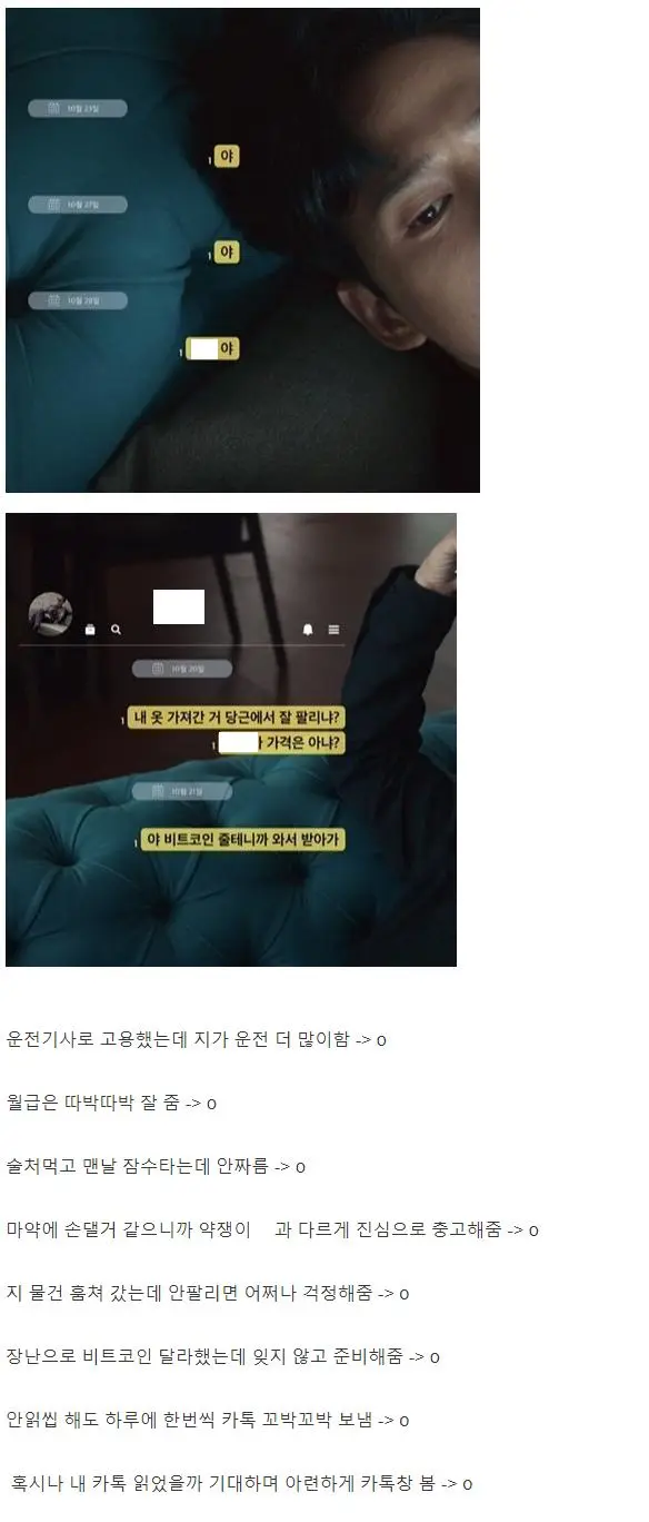 웹진 인벤 : 더 글로리 전재준 재평가 - 오픈이슈갤러리