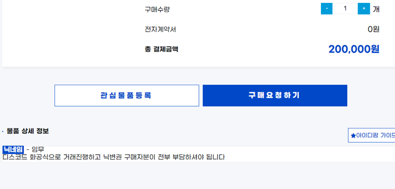임무 임무