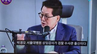 윤석렬정부 서울대학교 병원 감사 검찰출신 수사관 내정!!