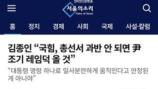 김종인 “국힘, 총선서 과반 안 되면 尹 조기 레임덕 올 것”