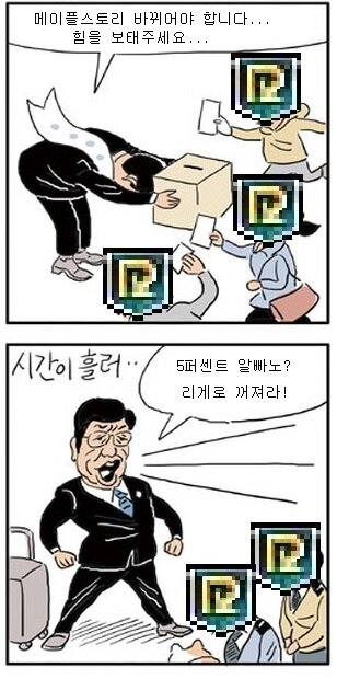 3월16일 메도리 | 메이플 인벤