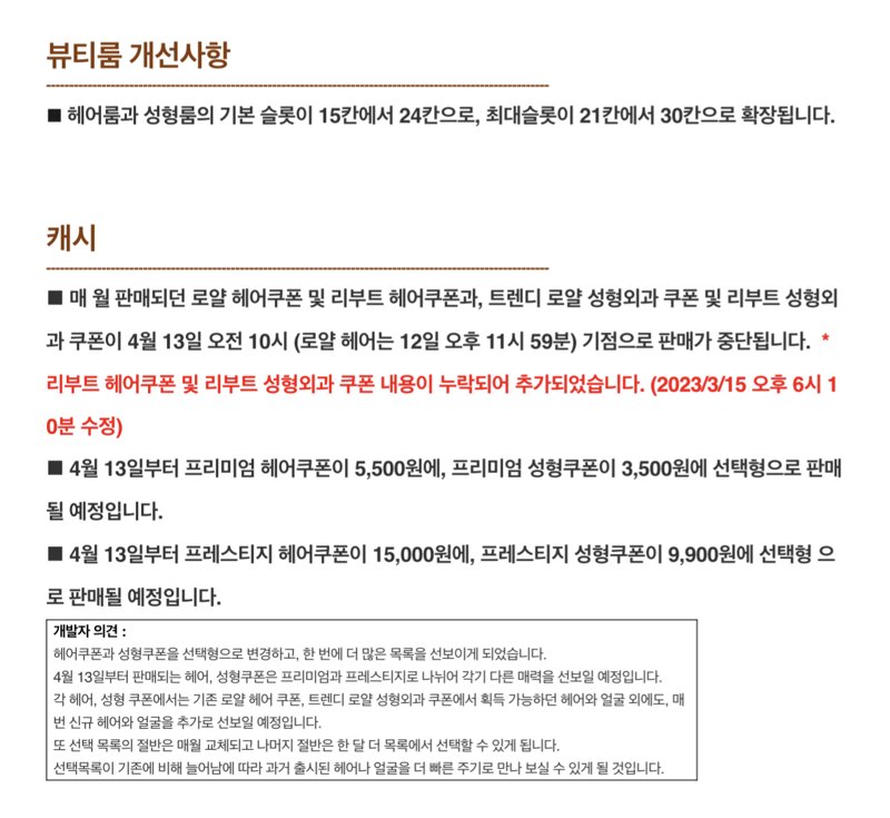 이번 테섭 제일 역겨운 거 | 메이플 인벤 이번 테섭 제일 역겨운 거 | 메이플 인벤